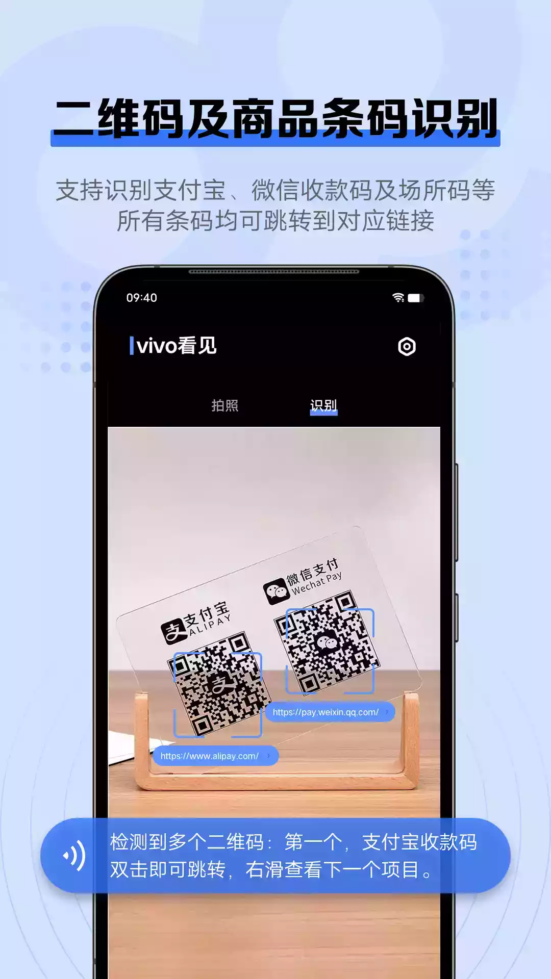 vivo看见app