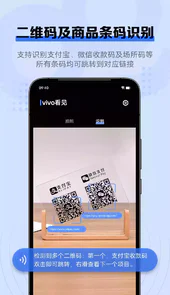 vivo看见app