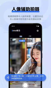 vivo看见app