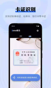 vivo看见app