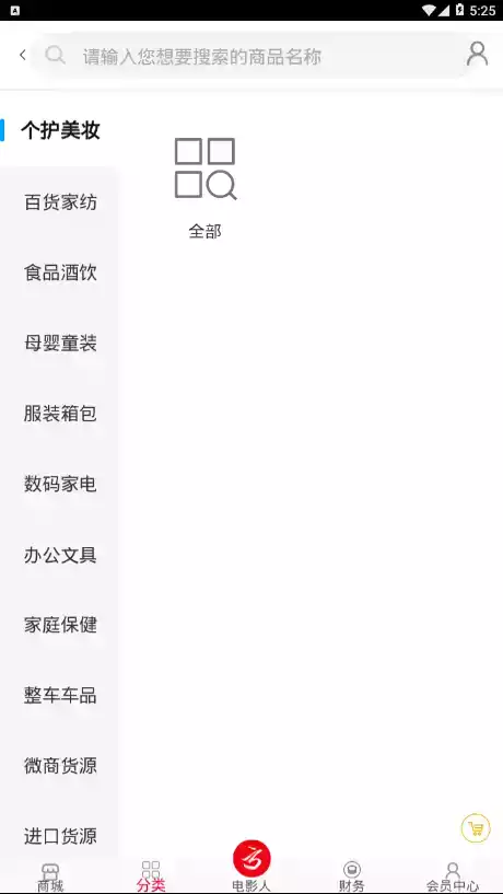 好亏省钱最新版