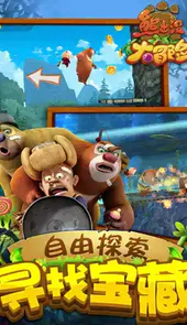 熊出没之环球大冒险安卓版