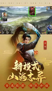 三国杀移动手机版