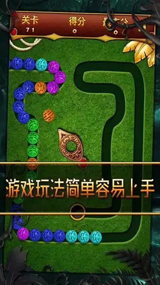 丛林祖玛最新