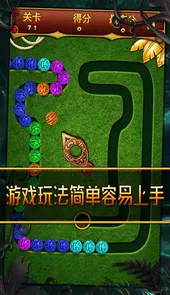 丛林祖玛最新