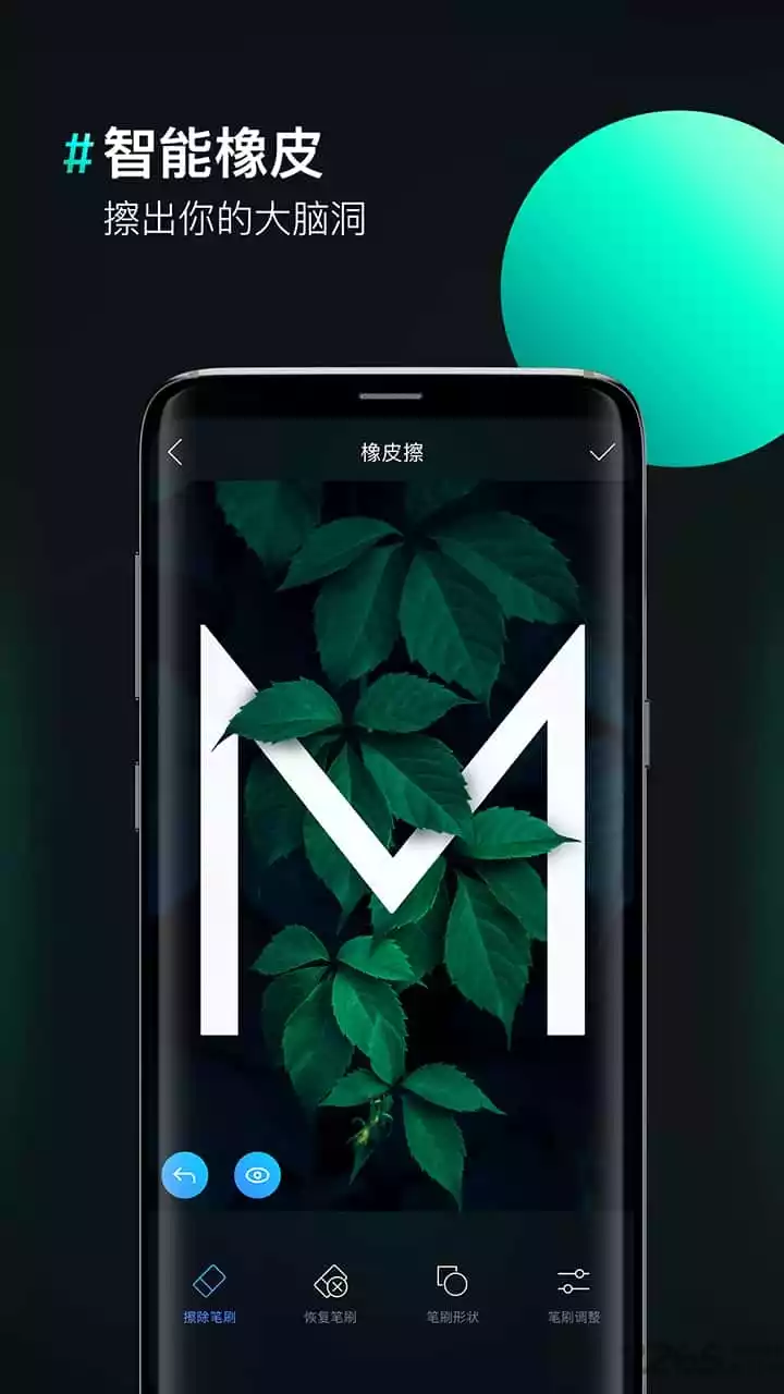 ps图片合成器免费版