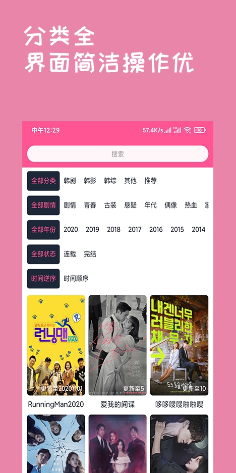 韩剧盒子app官方最新