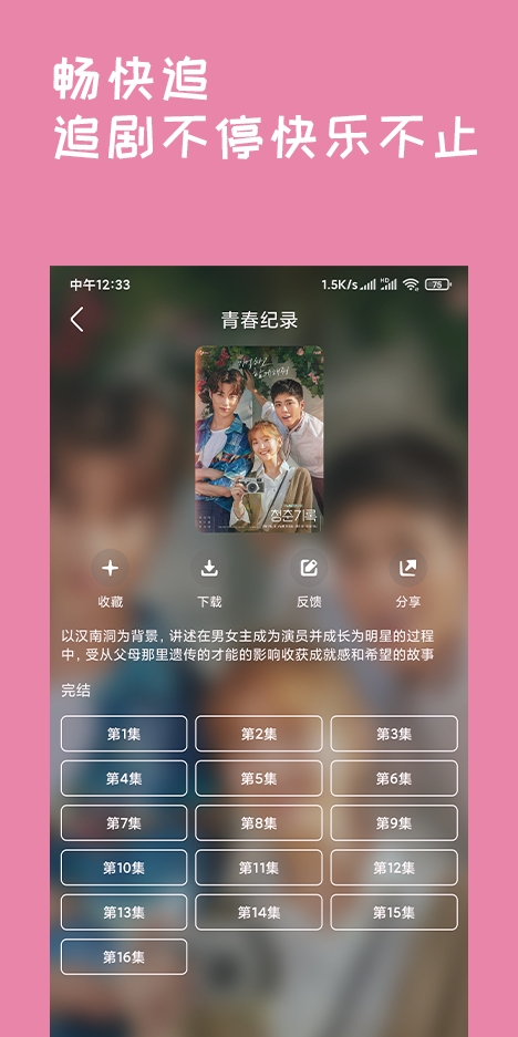 韩剧盒子app官方最新