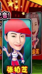 明星三缺一麻将手游