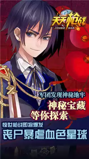 天天枪战最新版