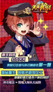 天天枪战最新版