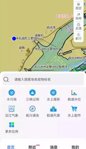 长江航道图官方版