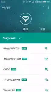 WiFi宝APP