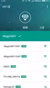 WiFi宝官方版