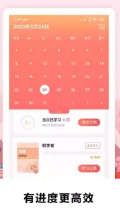 莱特日语背单词最新版