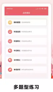 莱特日语背单词最新版