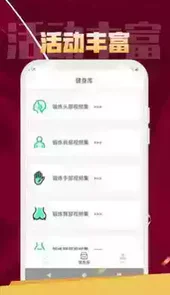 逗芽运动安卓版