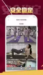 逗芽运动安卓版
