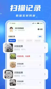 ai识别大师