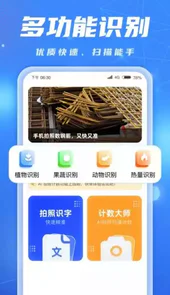 ai识别大师