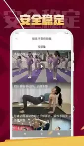 逗芽运动