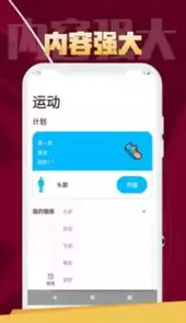 逗芽运动