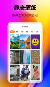 美化精灵app