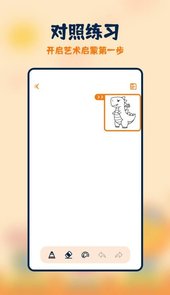 妙笔生花简笔画app