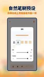 妙笔生花简笔画app