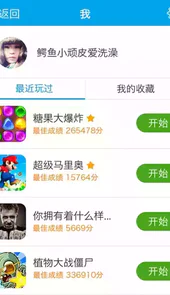 3366小游戏手机版