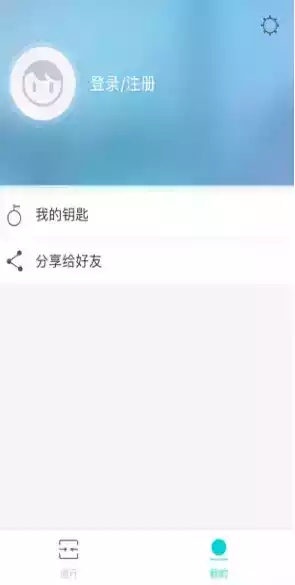 星翼app