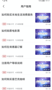 共富时代app