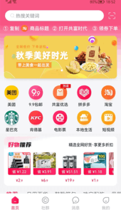 共富时代app