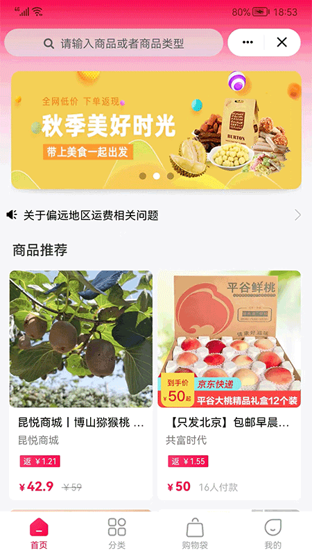 共富时代app