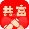 共富时代app v0.1.3