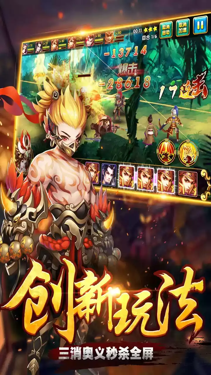 征战天下升级版