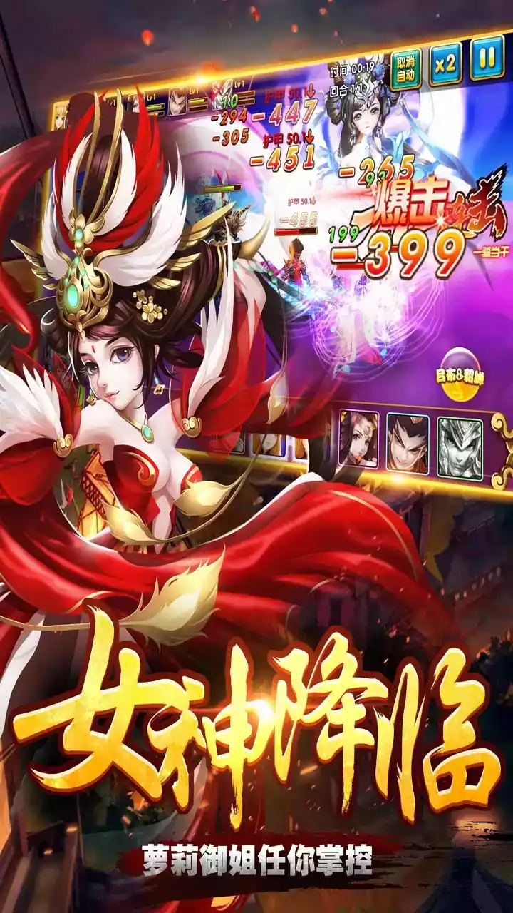 征战天下升级版