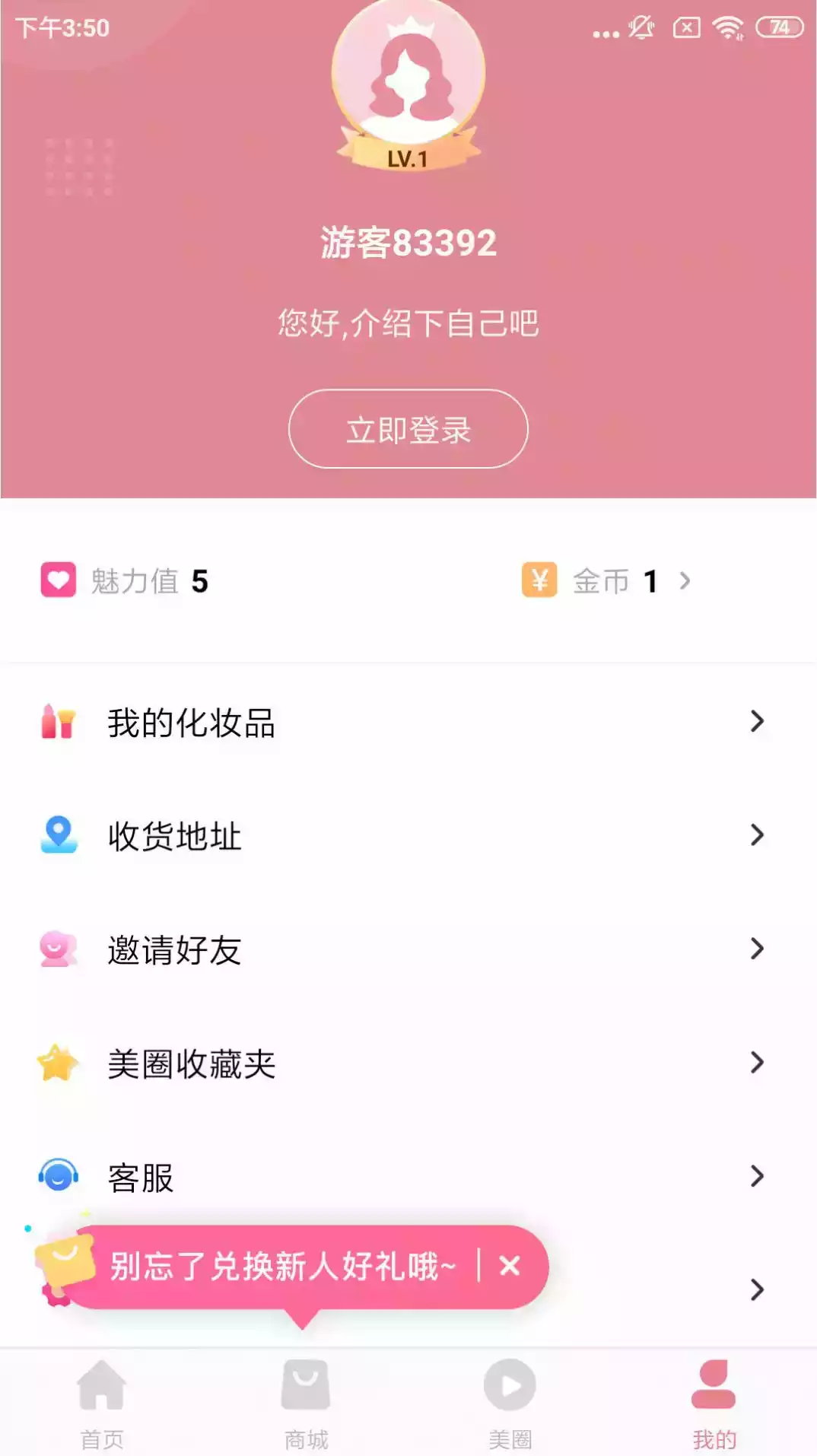 宝妈生活app