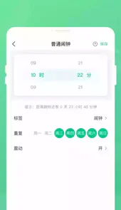 掌上电池管家app
