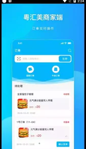 粤汇美商家