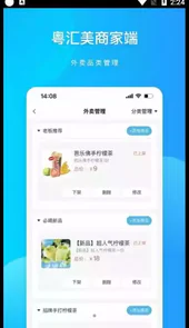 粤汇美商家