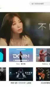 音悦台安卓版
