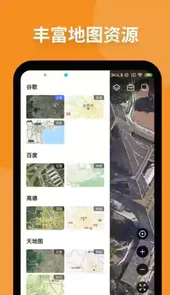 新知卫星地图安卓版