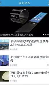 手机家园