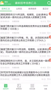 99贵州网