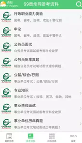 99贵州网