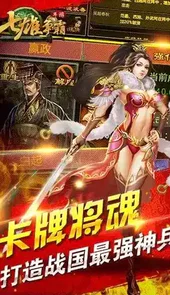 七雄争霸游戏