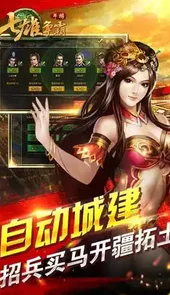 七雄争霸游戏