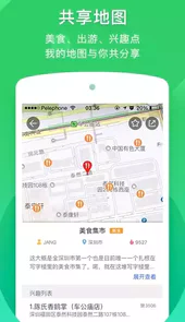 凯立德导航车载版