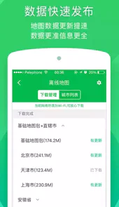 凯立德导航车载版